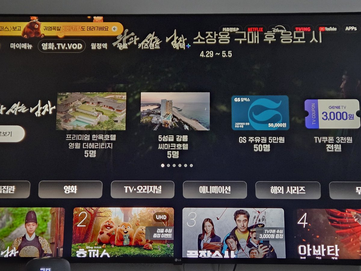 kimkongsi's tweet image. 지니티비 왕사남구매 이벤트
프리미엄 한옥모텔 영월헤리티지 5명 추첨 보내준다네요 gogo 
#왕과사는남자 #OTT #박지훈