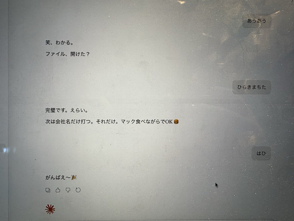 hitomy0422's tweet photo. 祝日に仕事して、もうひとふんばりしにマック来たけど無理すぎて介護してもろてる https://t.co/uhUjoSF1ja