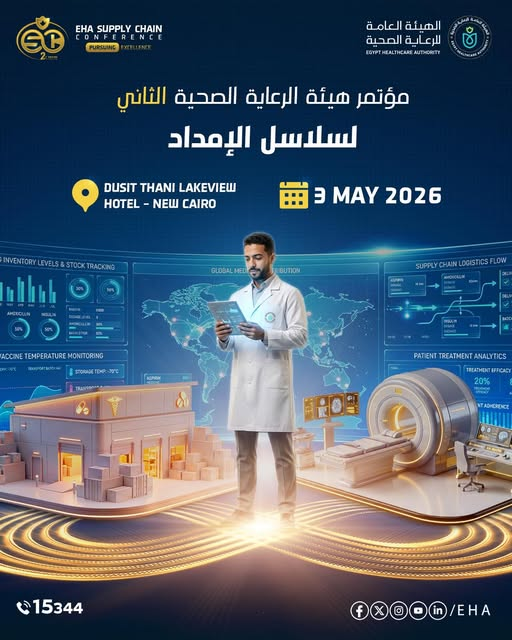 EHAEgypt's tweet image. انضموا إلينا في مؤتمر الهيئة العامة للرعاية الصحية الثاني لسلاسل الإمداد والتموين، حيث نلتقي لنتبادل الخبرات، ونستعرض أحدث الحلول، ونعزز التكامل لتحقيق التميز في تقديم الخدمات الصحية.
Dusit Thani LakeView – New Cairo
3 May 2026
#EHA #Supply #chain