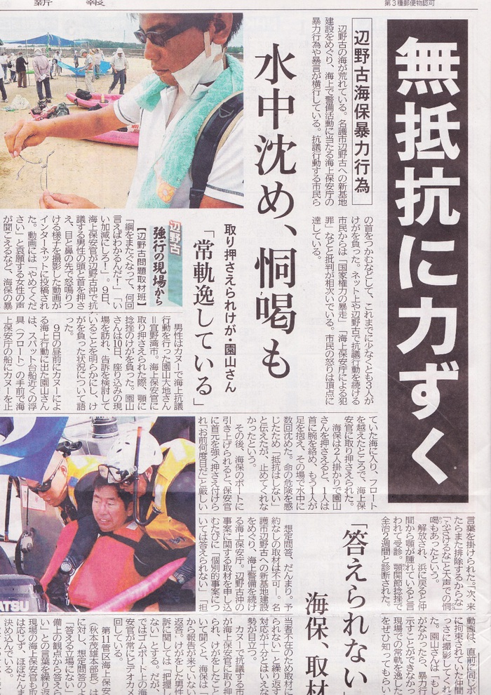 ボギーてどこん（浦添新基地建設見直し協議会） tweet media