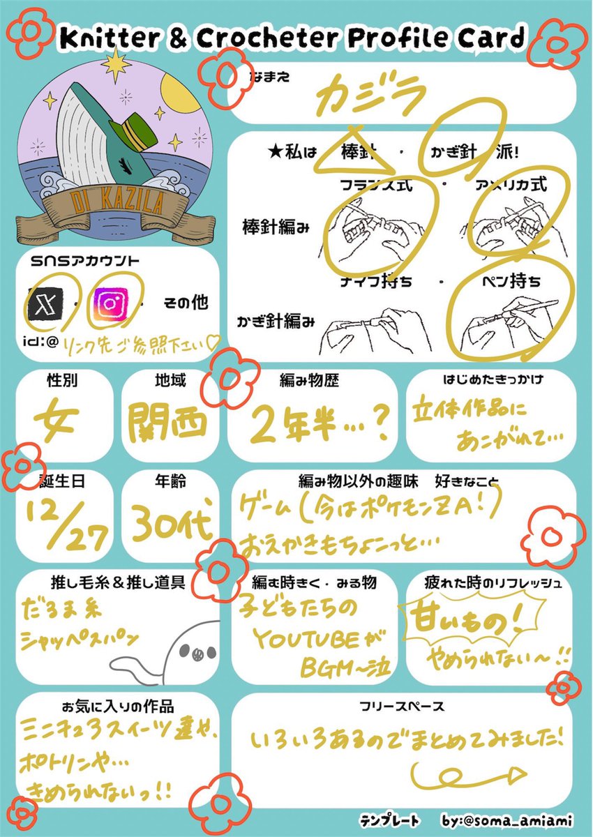 カジラ【Di Kazila】 -綴じる糸録- tweet media