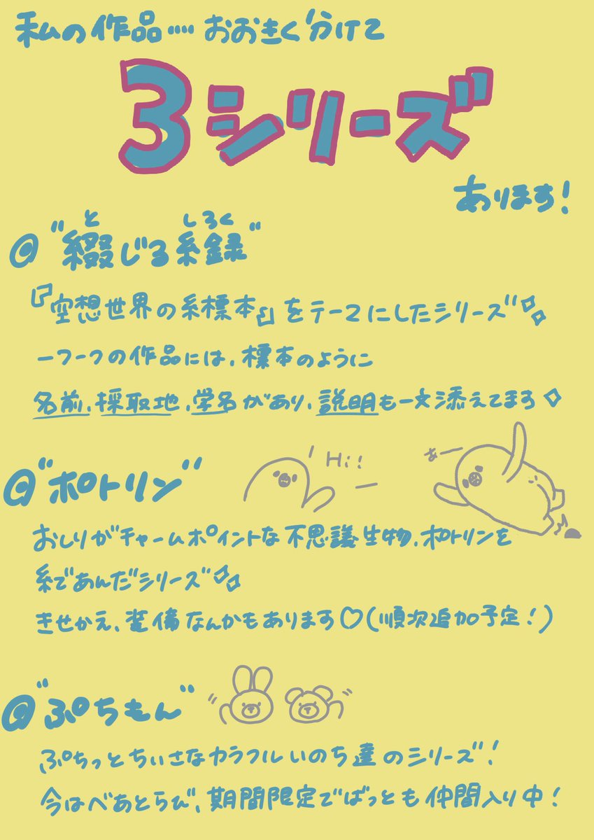 カジラ【Di Kazila】 -綴じる糸録- tweet media