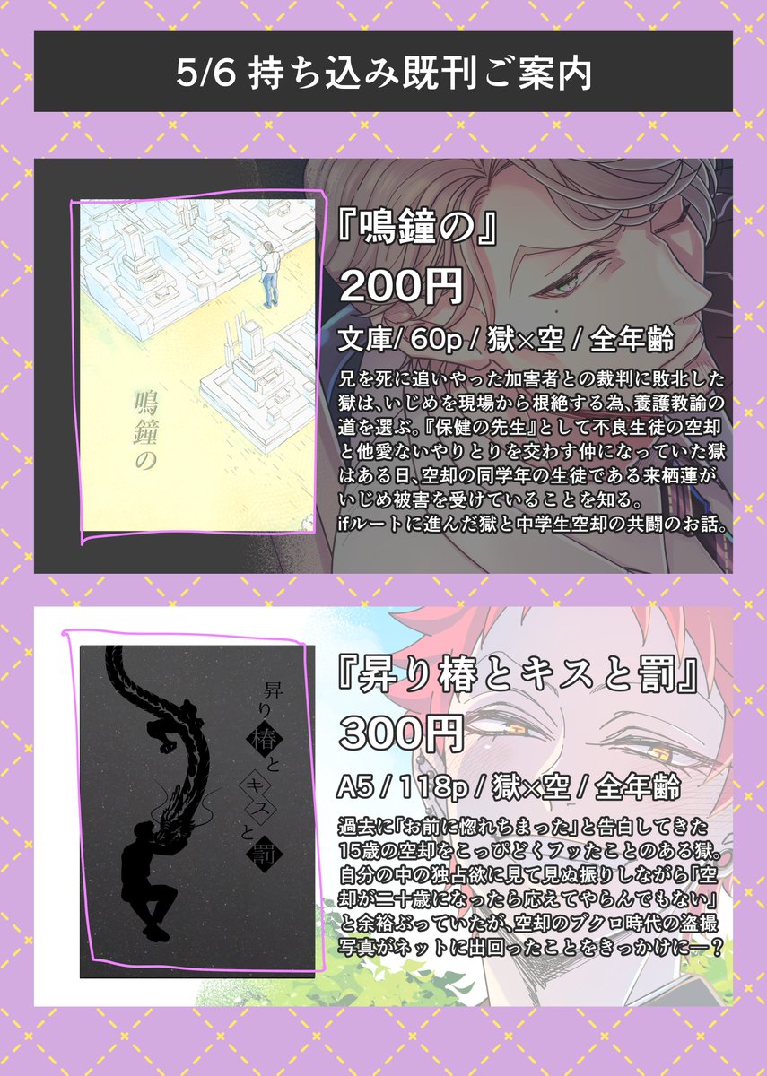 もやし【5/6東７Ｖ38b】 tweet media
