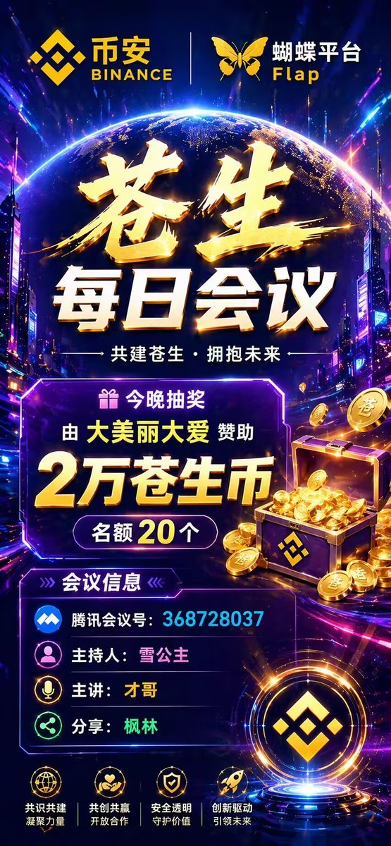腾讯会议等你