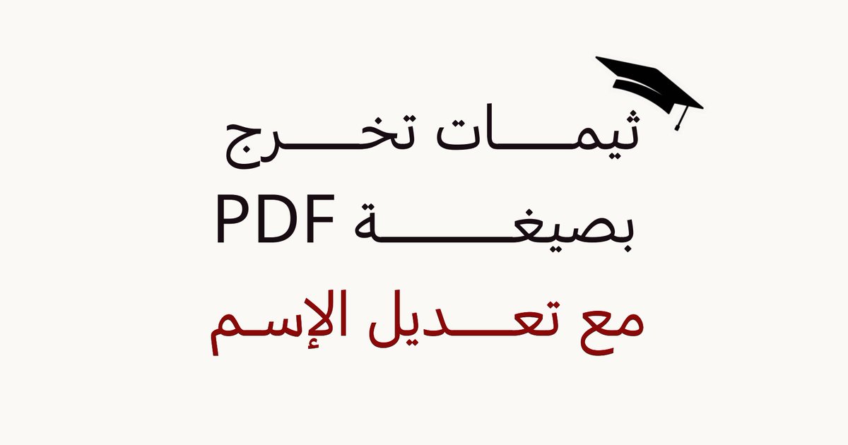 مَسرّة | مصممة tweet media