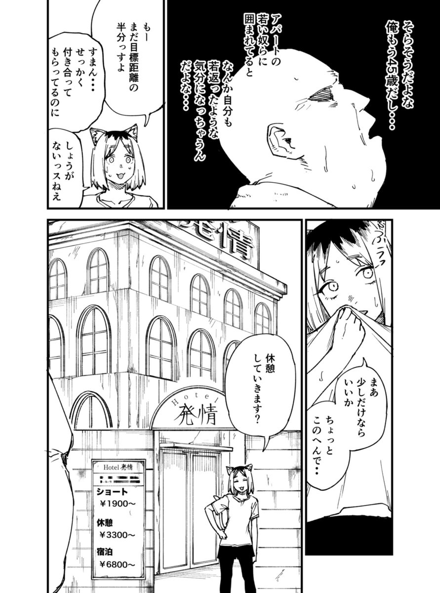 ヤニねこ tweet media