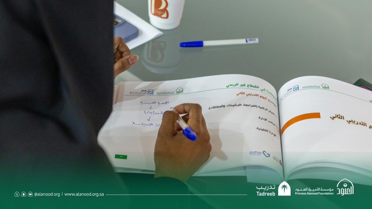 مؤسسة الأميرة العنود tweet media