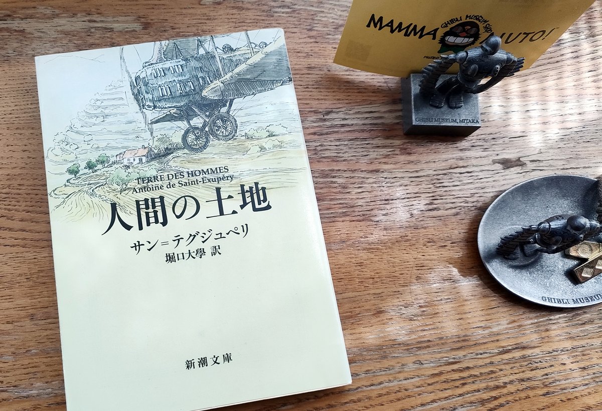 宮﨑駿監督が描いた装丁画 宮﨑駿監督に大きな影響を与えた、サン