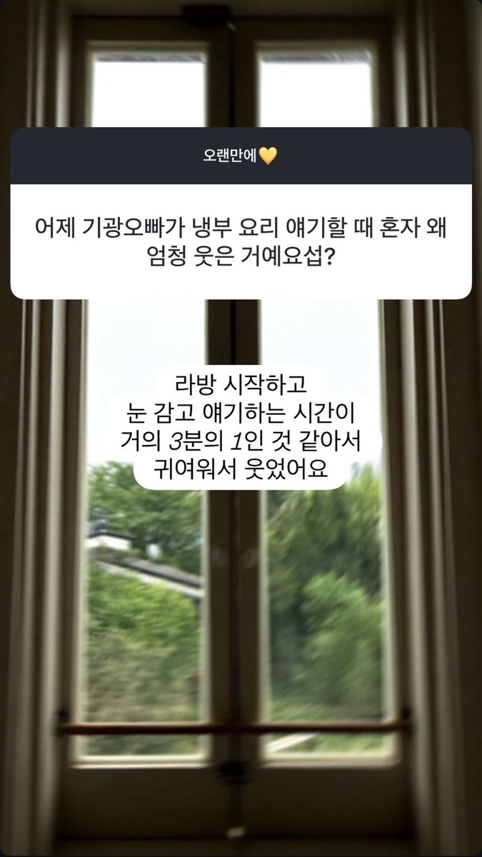 highlight486_'s tweet image. 🌹💡 why did you laugh so much by yourself yesterday when Gikwang oppa was talking about the “Please Take Care of My Refrigerator” dish?

💛 After the live stream started, he spent about 1/3 of the time talking with his eyes closed, so I laughed because it was cute

#양요섭 #요섭