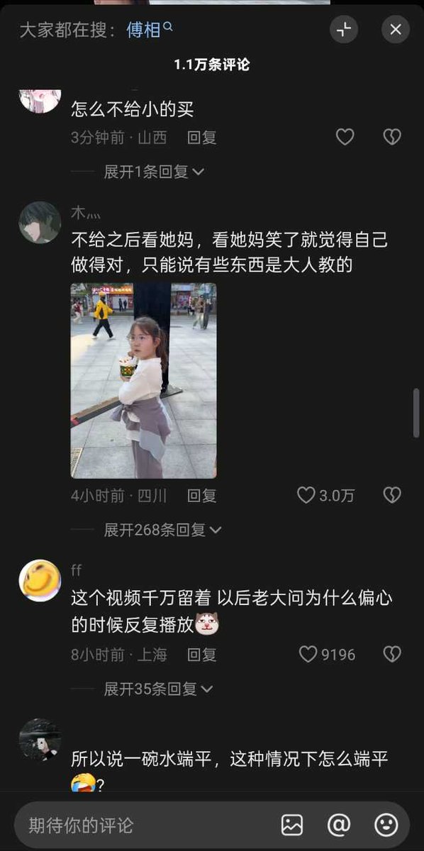 伊利丹 tweet media