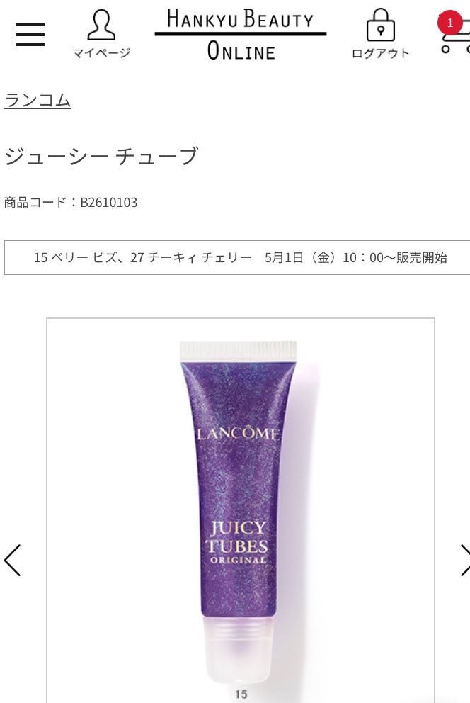 J7U6v's tweet photo. 5月購入予定品✨マーブルリップ好きだからSUQQUの112欲しいな、ベージュ系なら似合いそう。ランコムのジューシーチューブは20年位前に使ってて懐かしい〜16番買うか迷ってたけど先に限定の15番買う😊エテュセのプレストパウダークールは昨年買おうとしたら既にどこも完売だったから今年は早めに💦 https://t.co/wf0m9mvSJ3