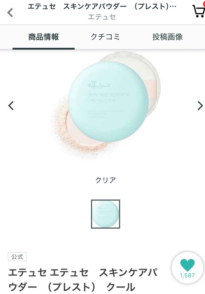 J7U6v's tweet photo. 5月購入予定品✨マーブルリップ好きだからSUQQUの112欲しいな、ベージュ系なら似合いそう。ランコムのジューシーチューブは20年位前に使ってて懐かしい〜16番買うか迷ってたけど先に限定の15番買う😊エテュセのプレストパウダークールは昨年買おうとしたら既にどこも完売だったから今年は早めに💦 https://t.co/wf0m9mvSJ3