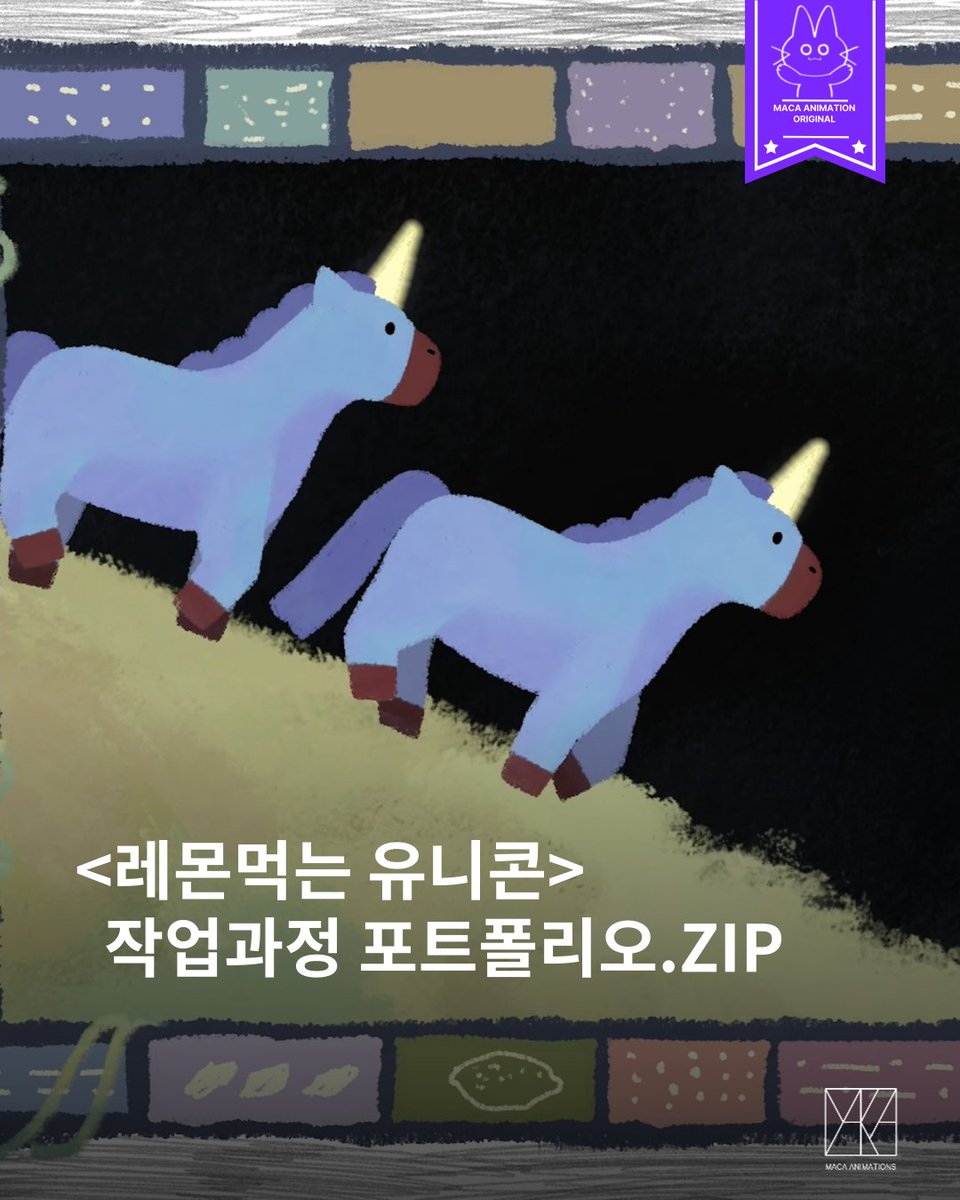 마카 애니메이션 tweet media
