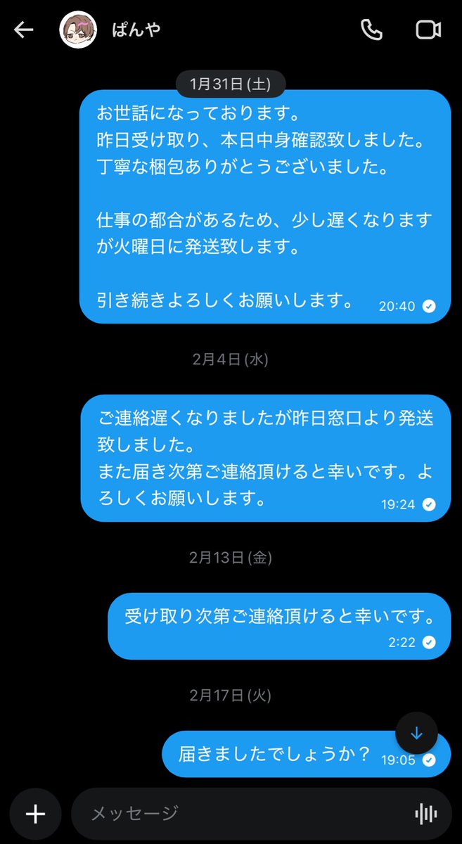 dk__1717's tweet photo. 【注意喚起】キンツア キンプリ 取引  #注意喚起 
ぱんや（@hokahoka_bread2 ）様とのお取引はお勧めいたしません。

長期取引で連絡が急に取れなくなることが繰り返される
①12/25に連絡したものの返信来ないため後日リプライにて通知→1/15に返信
②2/3にこちらが発送して以来受け取った旨の返信なし https://t.co/iO0JaXz6lc