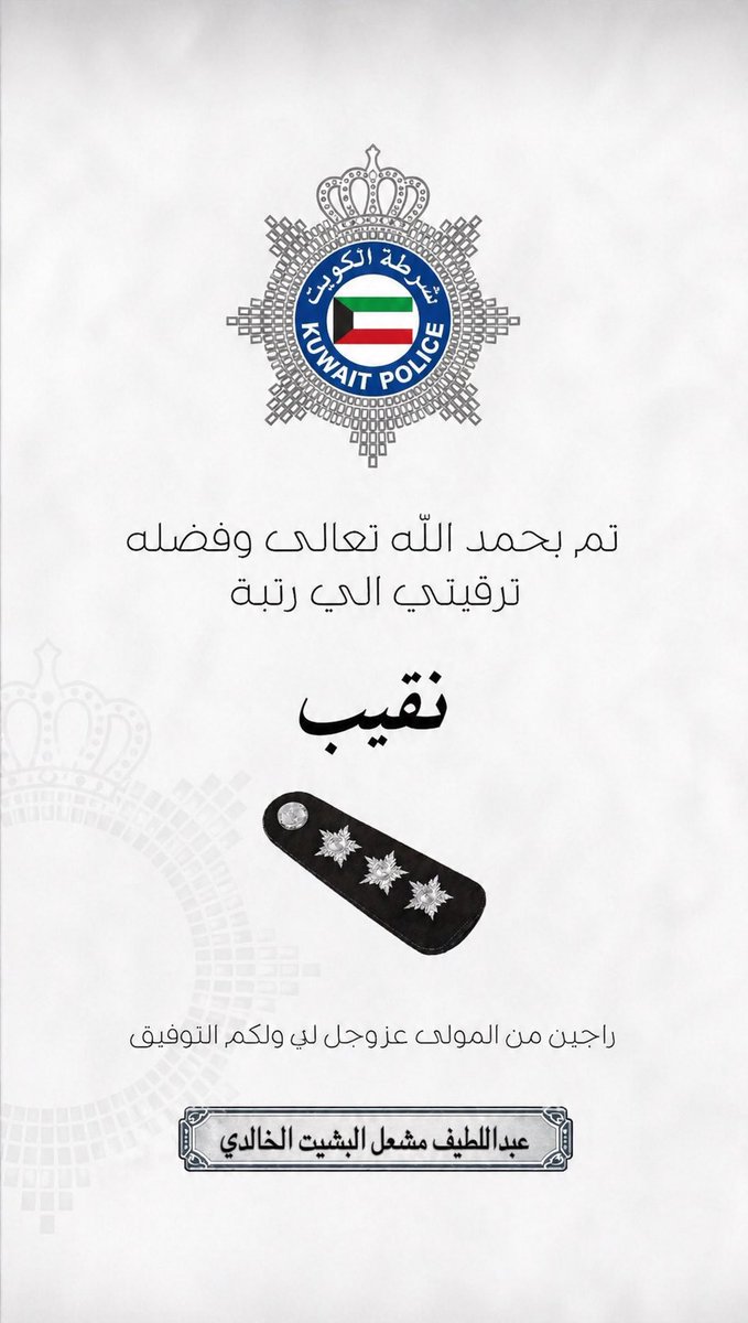 عبداللطيف مشعل الخالدي ‏ tweet media