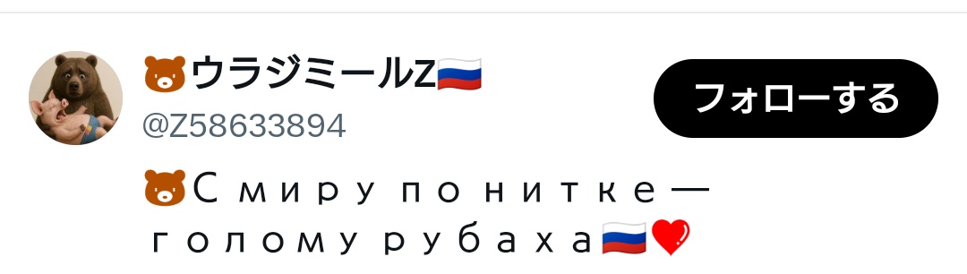 北京亭すぶた tweet media