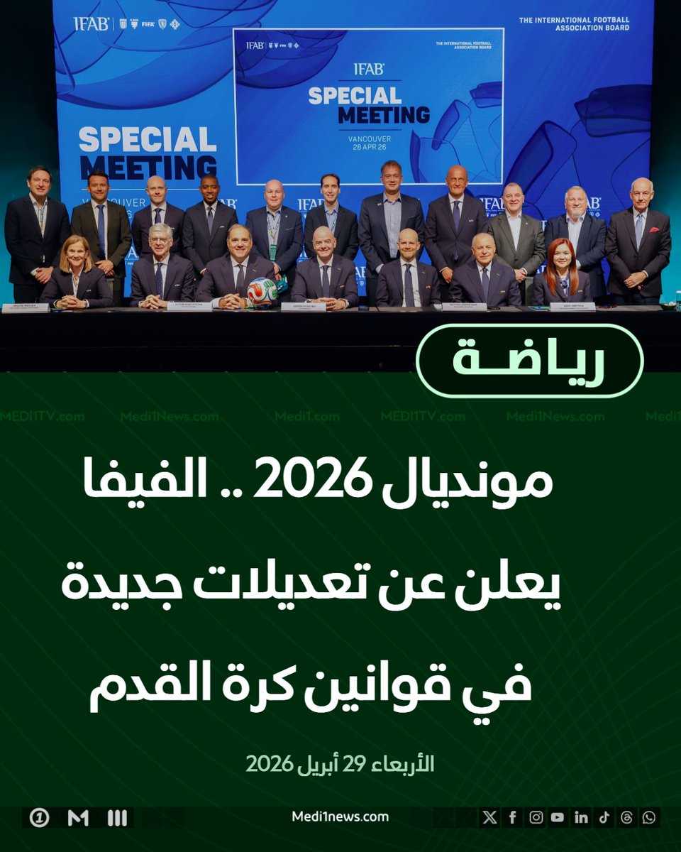 MEDI1TV tweet media