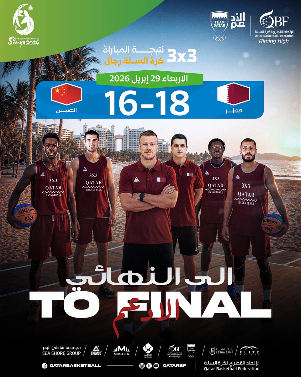 Qatar Basketball FD tweet media