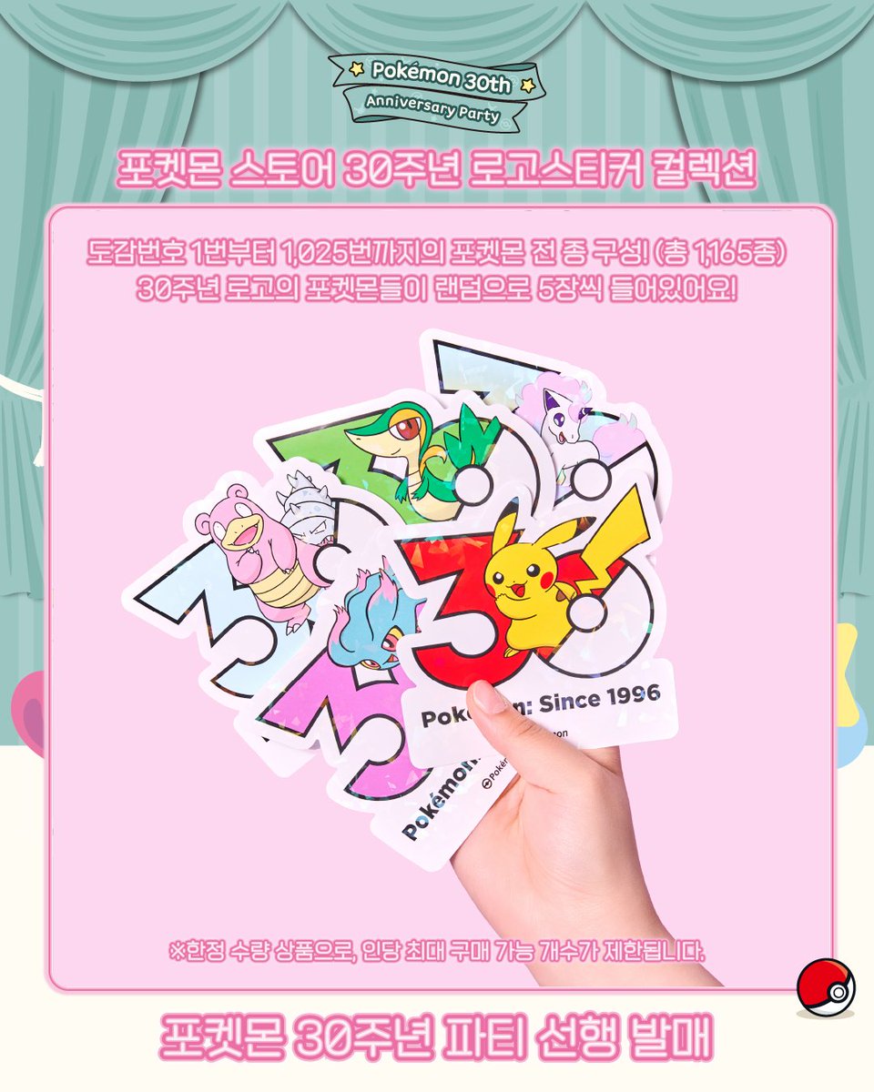 포켓몬 스토어 온라인 tweet media