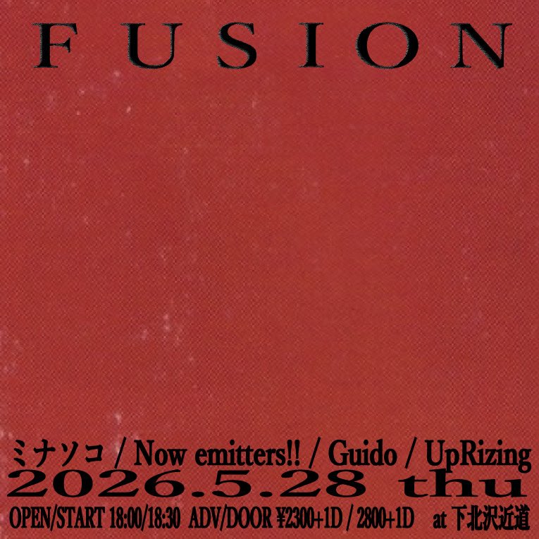 ！！ライブイベント解禁！！

2026.5.28(木)

「fusion」

OPEN /18:00 START / 18:30
ADV¥2,300 / DOOR¥2,800(+1D)

-act-
Guido <a href="/guido_sushi/">Guido - ギド</a> 
Now emitters!! <a href="/nowemitters/">Now emitters‼︎</a> 
ミナソコ <a href="/minasoko_jp/">ミナソコ</a> 
UpRizing <a href="/_UpRizing__/">UpRizing</a> 

ご予約はこちらまで
forms.gle/KifdzUMyuMTxih…