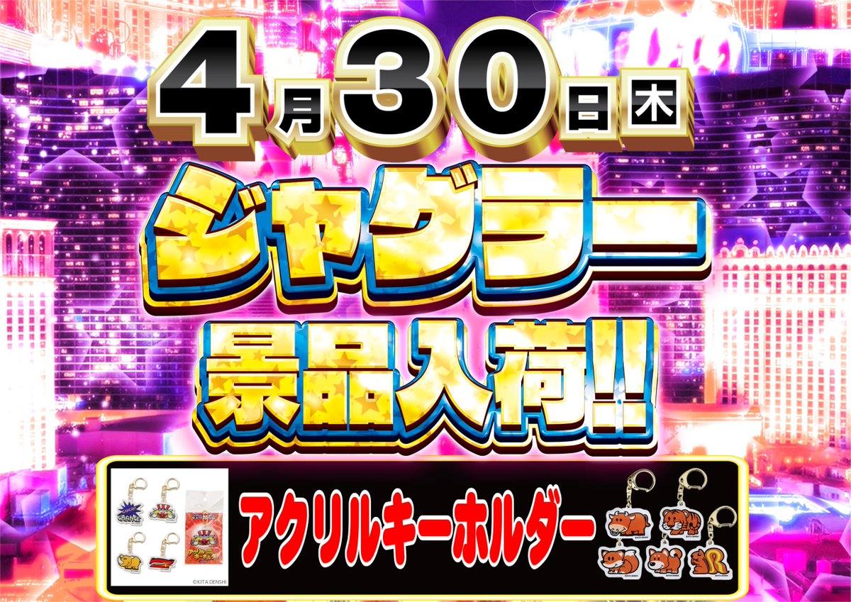 ダイナム滋賀彦根店～Since2025.7.18～ tweet media