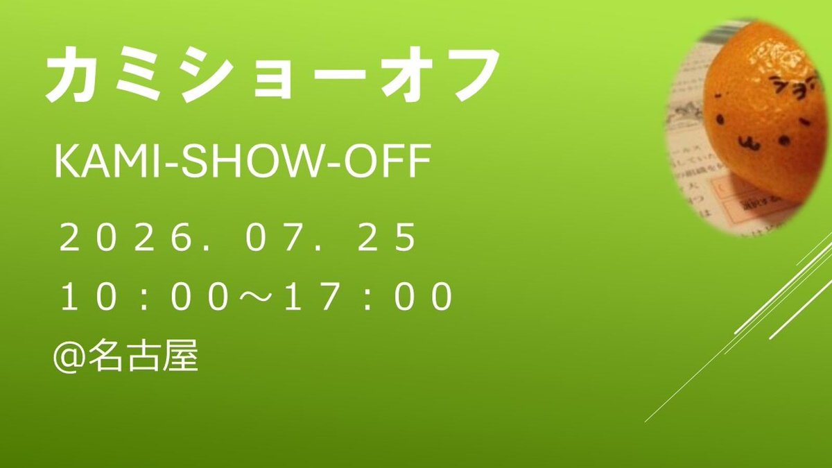 カミショー@Worldand CROWN's tweet media