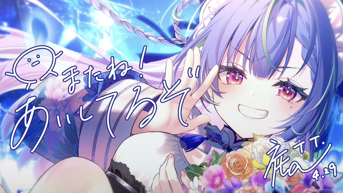 空奏イト❤️ミクスト❣️ tweet media