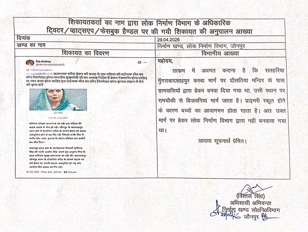 Public Works Department, Uttar Pradesh tweet media