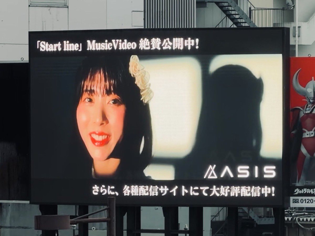 yasu0009acan's tweet image. 大宮の街頭ビジョン見てきた👀
明日までだったから、ちゃんと
見届けられてよかった😊

#AsIs #アズイズ #Startline