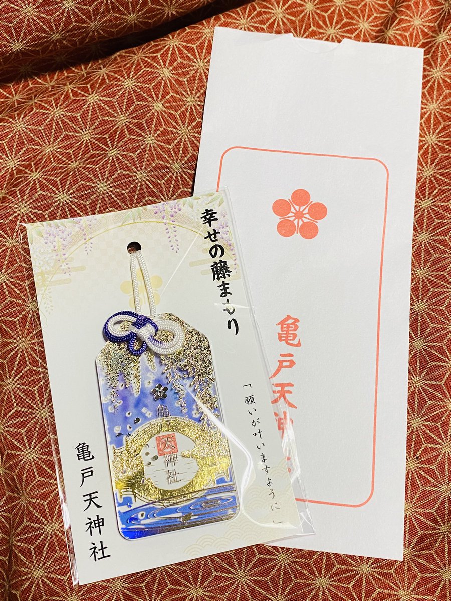 tyaromu's tweet photo. 動ける日と天候のタイミングが合わず
桜は終わってしまい
今日　なんとか行かれそうだと
#亀戸天神　#藤まつり　へ
行って来たのですが
残念ながら花は終わり
種子かな？ができていて
新緑の境内でした

藤まつり限定なのかな？
綺麗な御守りがあったので
授かって参りました https://t.co/Oano6ROD9s