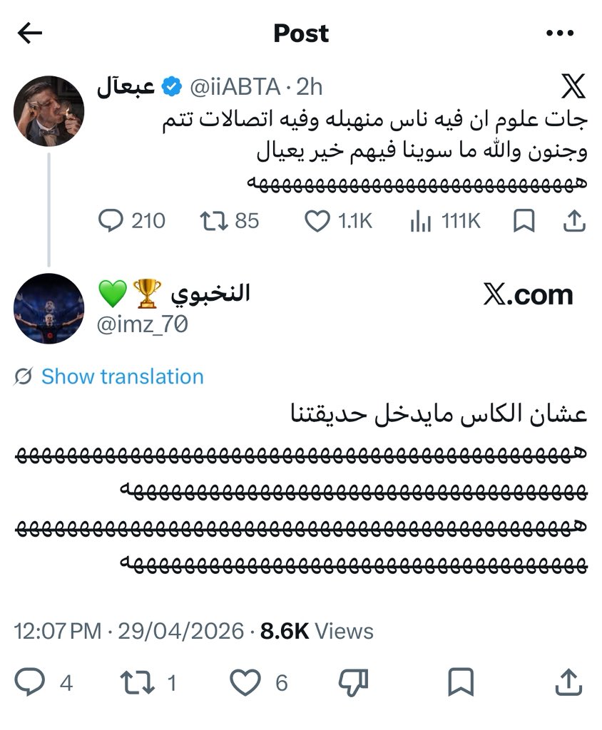 ابو انفنيتي tweet media