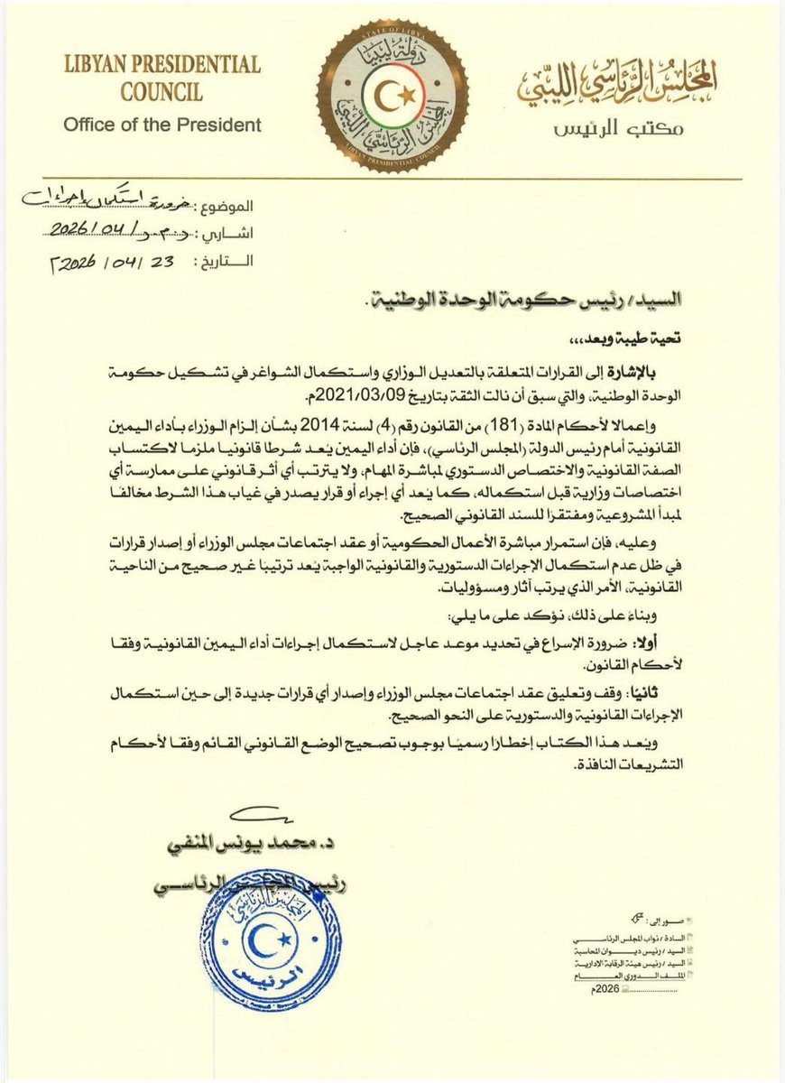 Abd allatheef Harb tweet media