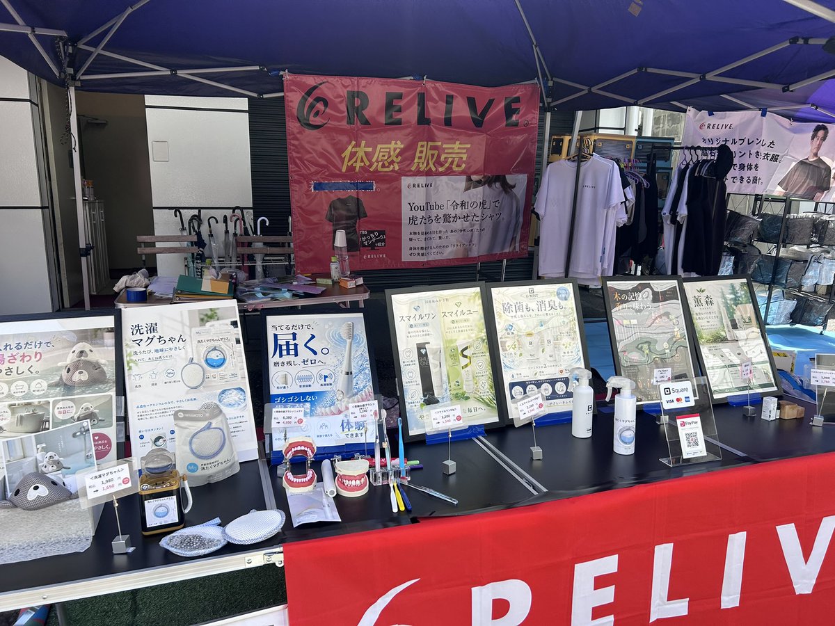 Kuma19621's tweet photo. ２日間の弊社本社前でマルシェを開催致しました、リライブ含め弊社商品を地域密着販売を開催致しました。
爆発的な販売はできませんでしたけど、ご購入頂いたお客様の中で
リライブシャツをご購入して頂きました。
今日の朝お客様から��電話頂き「凄く体が楽になりました」「ありがとうございます」のと事。感謝されました。
開催して良かったなと思いました。
皆さん口を逸れえて、（楽しかったと）
#リライブ