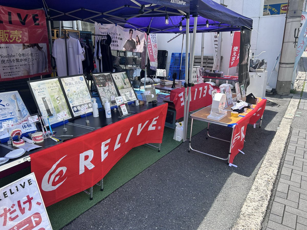 Kuma19621's tweet photo. ２日間の弊社本社前でマルシェを開催致しました、リライブ含め弊社商品を地域密着販売を開催致しました。
爆発的な販売はできませんでしたけど、ご購入頂いたお客様の中で
リライブシャツをご購入して頂きました。
今日の朝お客様から��電話頂き「凄く体が楽になりました」「ありがとうございます」のと事。感謝されました。
開催して良かったなと思いました。
皆さん口を逸れえて、（楽しかったと）
#リライブ