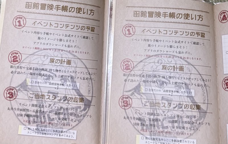 実体スタンプ？（なんて言ったらいいの）恐らく最初の方に押したのでインクが裏まで染み染みなの、主張が強くて可愛くて笑っちゃった😂
このインクが薄くなるころまでにもう一度行きたいなぁ〜