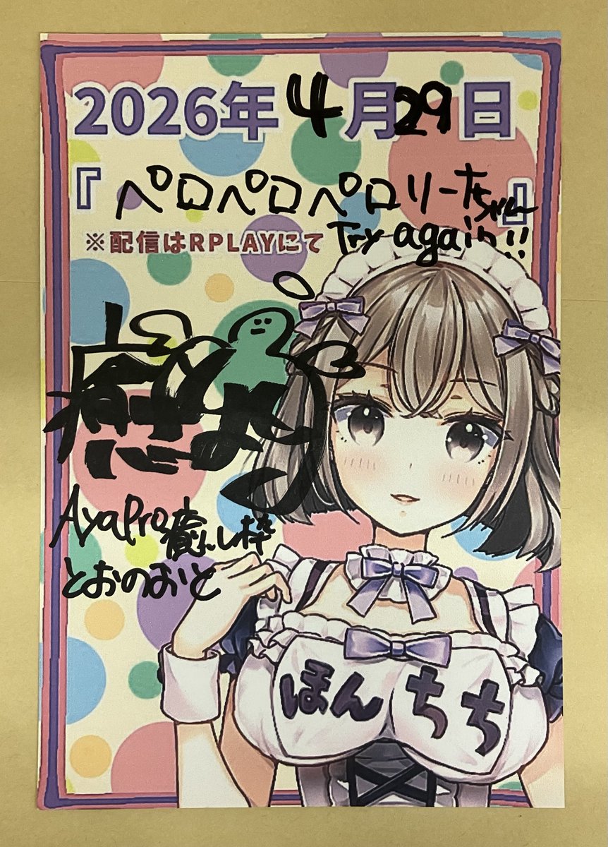とおのおと👼@IYASHInoANGE tweet media