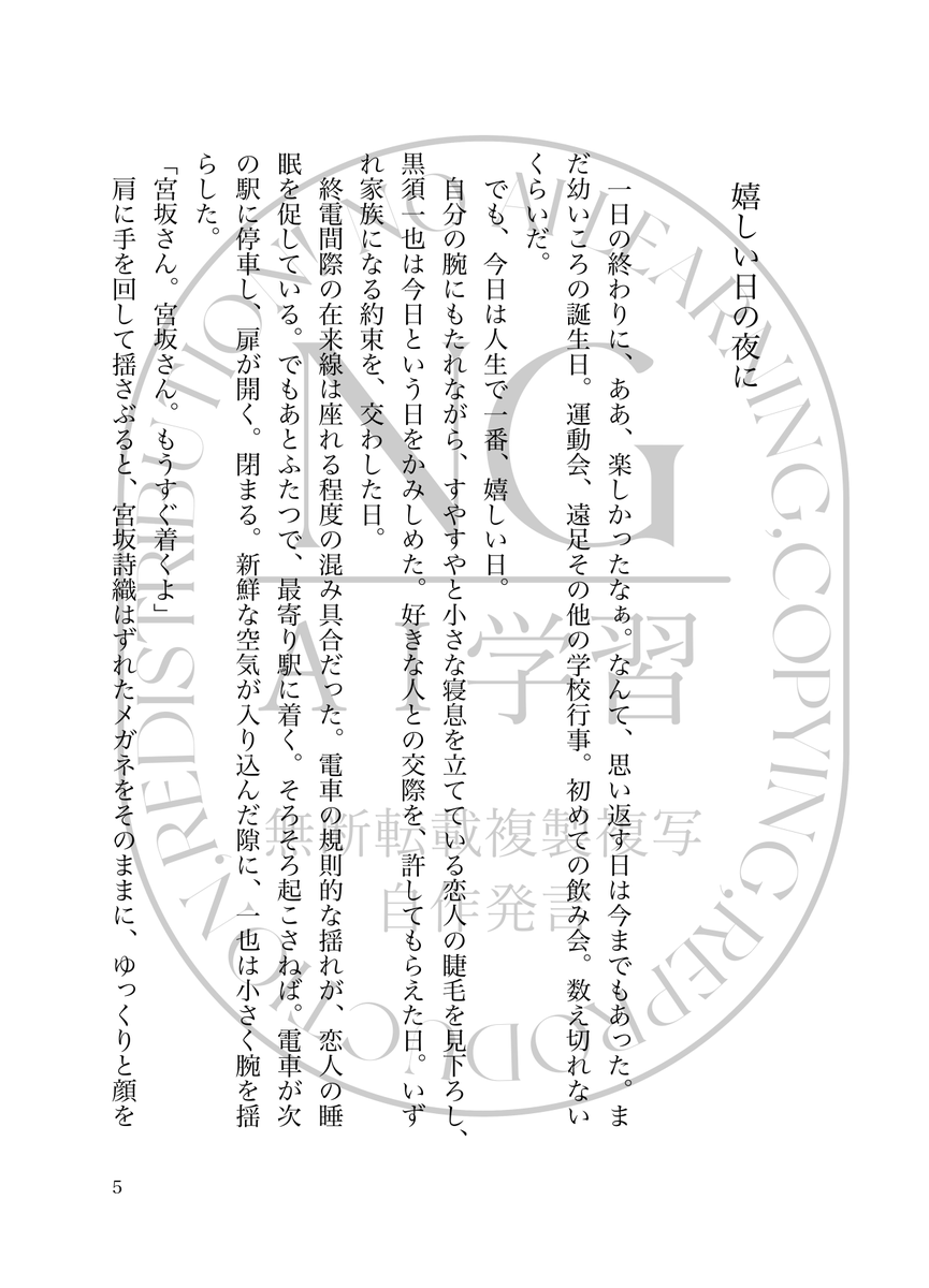 【新刊通販のおしらせ】 
「嬉しい日の夜に」
A6(文庫）サイズ/表紙全面箔/表紙込みP40/ 300円＋ゆうゆうBOOTHパック送料

500話の夜に、也宮がむつみあうお話です。一也くん視点。 ラブラブえっち。つけてません。 成人向け。
通販リンクはツリーにつけます。
