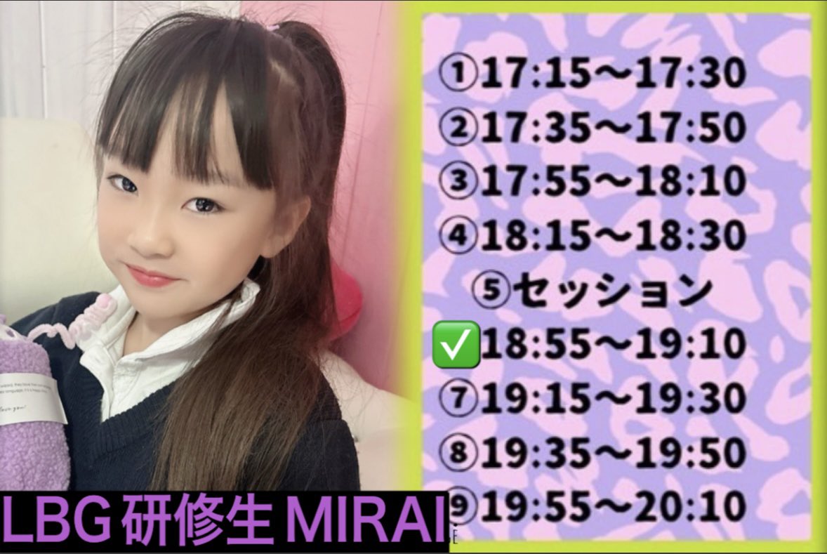 Little Big Girls研修生 tweet media