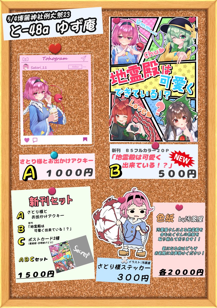 Pico@春例と48a tweet media