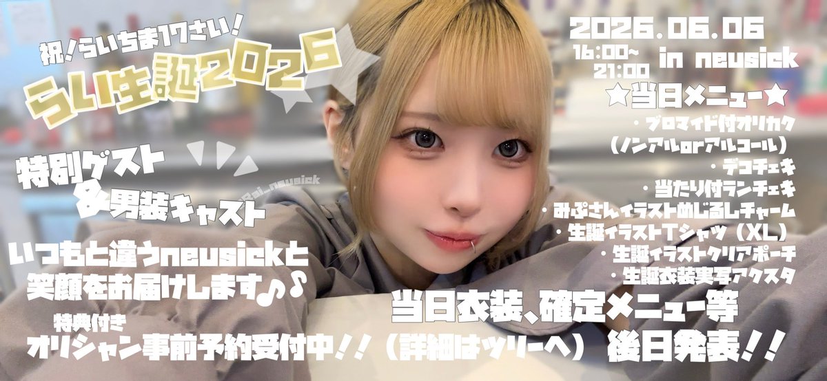 らい tweet media