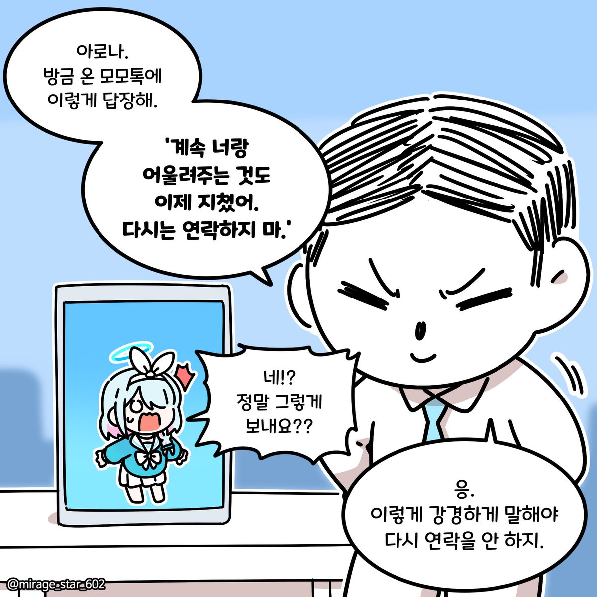 미라주 tweet media