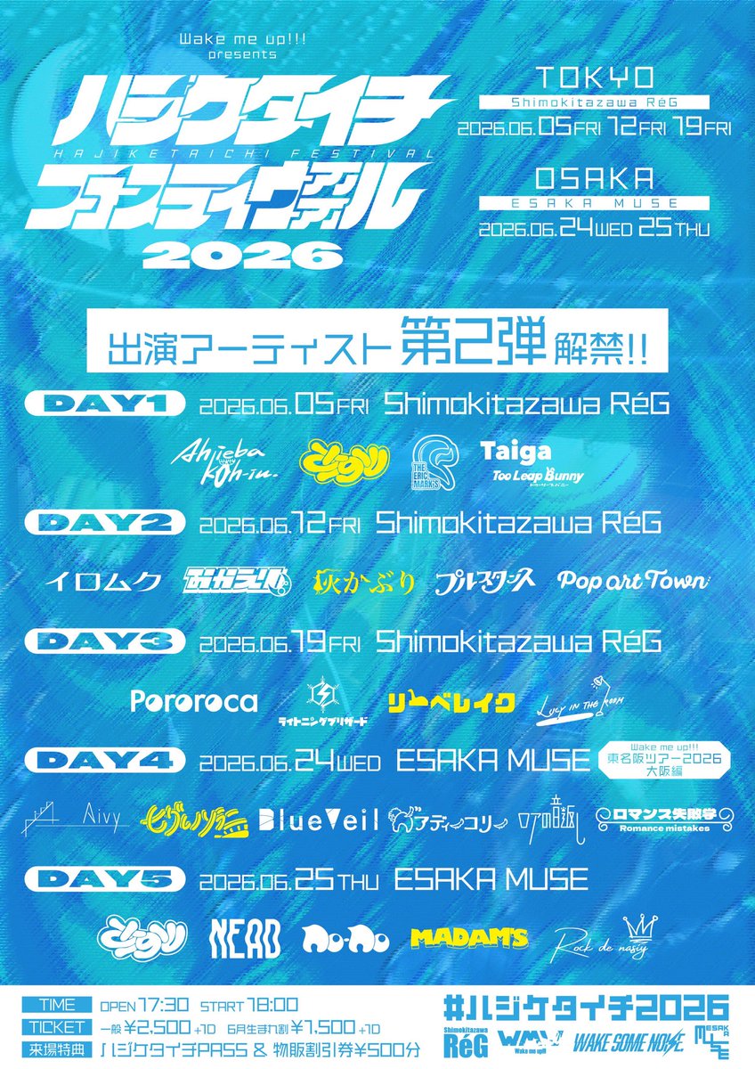 やるぞー!!!!!!🔥🔥🔥 やるぞー!!!!!!🔥🔥🔥