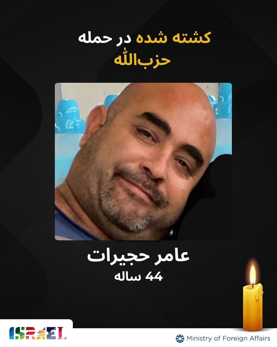 اسرائیل به فارسی tweet media