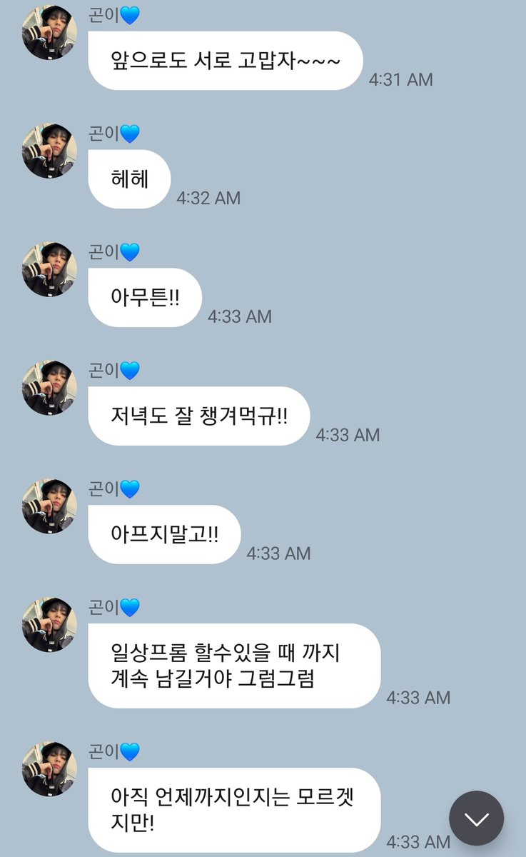 dear_mybrownie's tweet photo. 260429
🦖 Did you make sure to eat?
🦖 Mhm yes I also made sure to
🦖 I just ate something
🦖 Gotta stay healthy ofc, ofc, so gotta make sure to eat
🦖 I'm just~~~ so sorry~~~
🦖 But we're gonna put forth strength forever
(cont 1/5)
#CIX #씨아이엑스 #BX #BYOUNGGON #병곤 #Fromm https://t.co/hPAmKVr0jQ