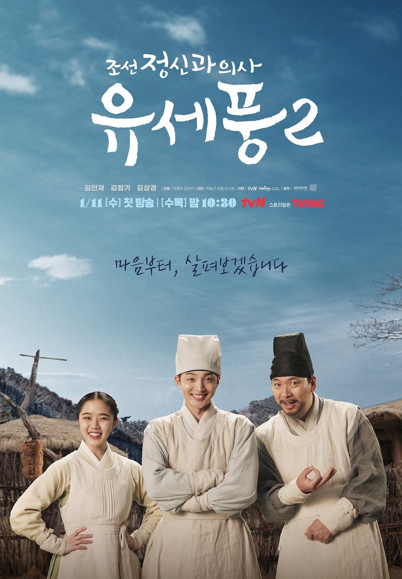 K-Drama Menfess tweet media