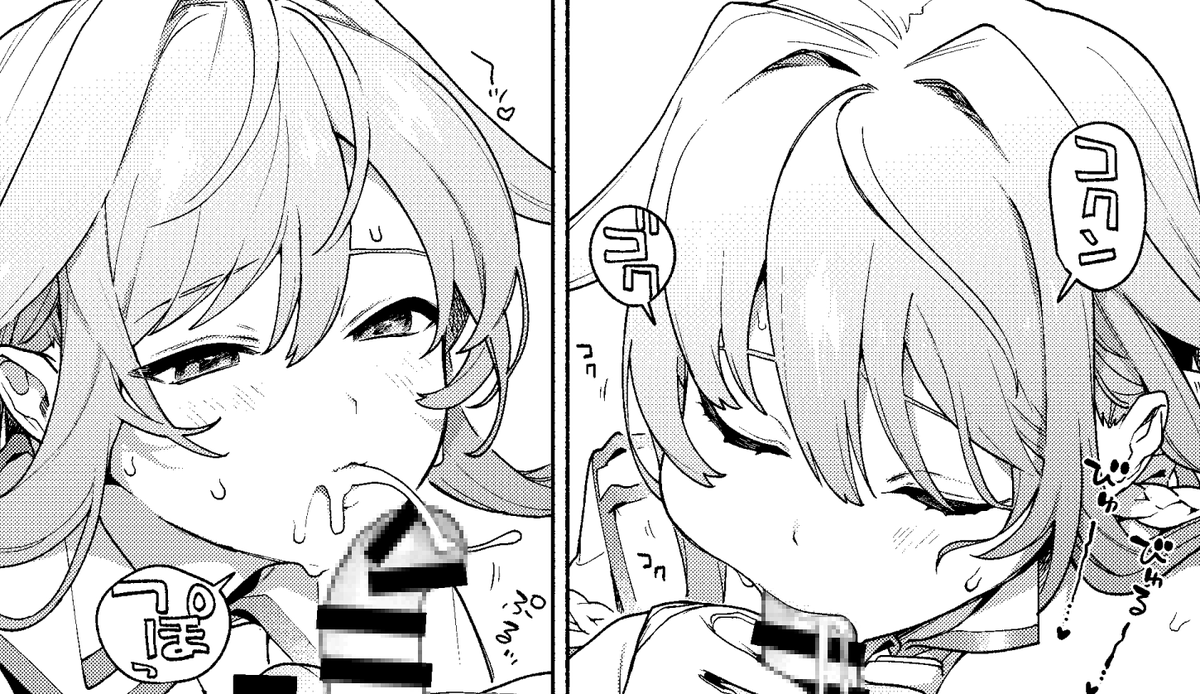 コクン ゴク つぽっ 