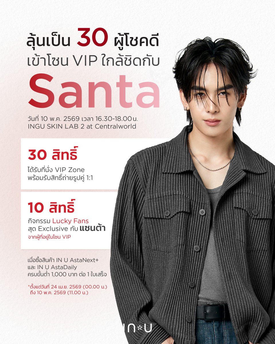 INGU Skin tweet media