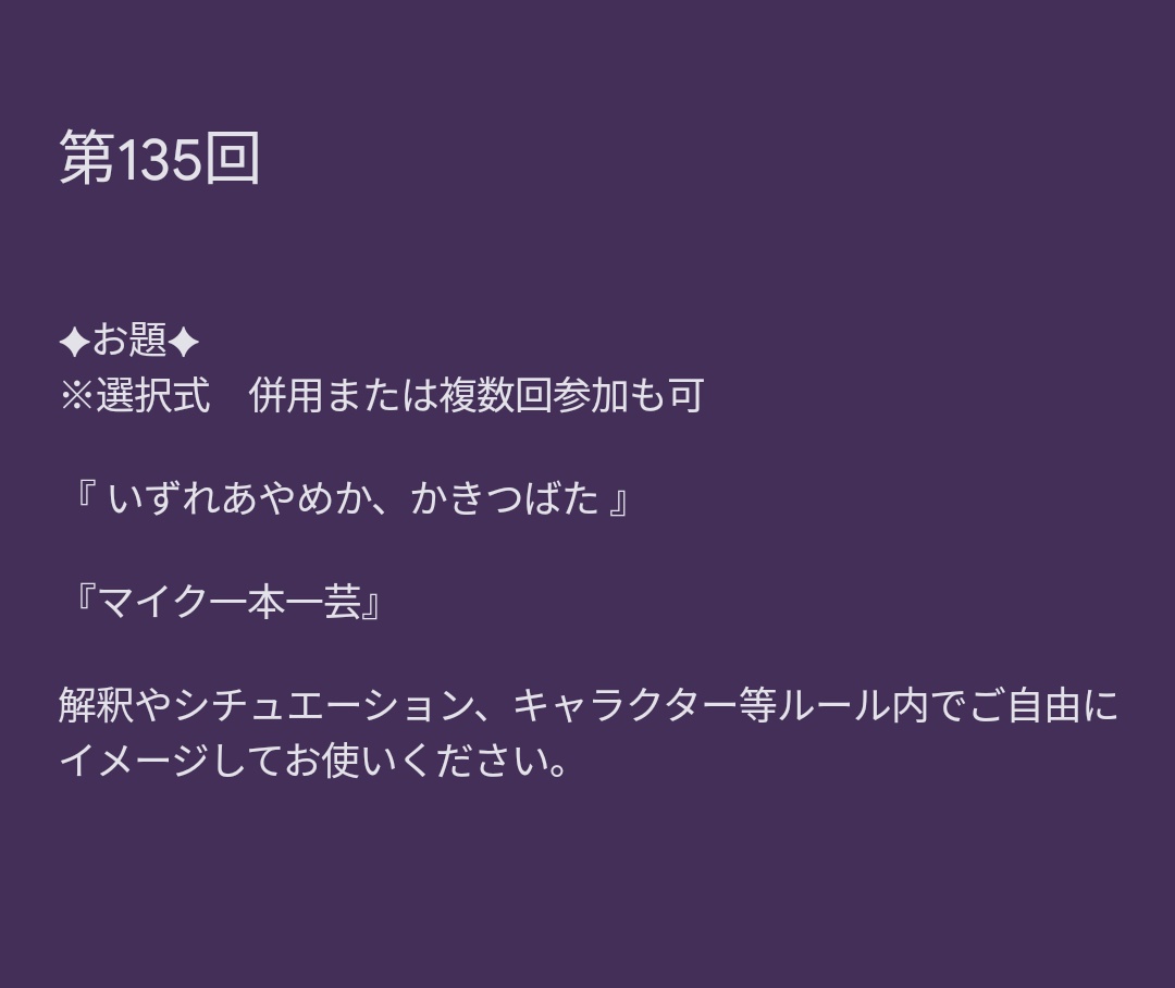 #鯰尾ドロライひと月ごよみ🐟️ tweet media