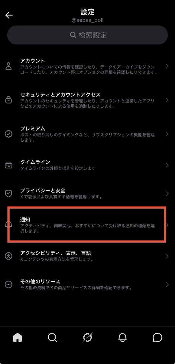 せばすちゃん tweet media