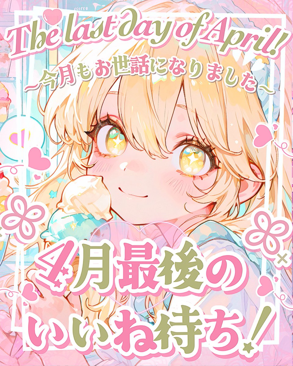 𝐌𝐔𝐍𝐈 𝐏𝐎𝐏 ᜊ🐼ᜊ〻毎日素材屋🌸.° tweet media